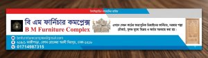 Contact BM Furniture Complex